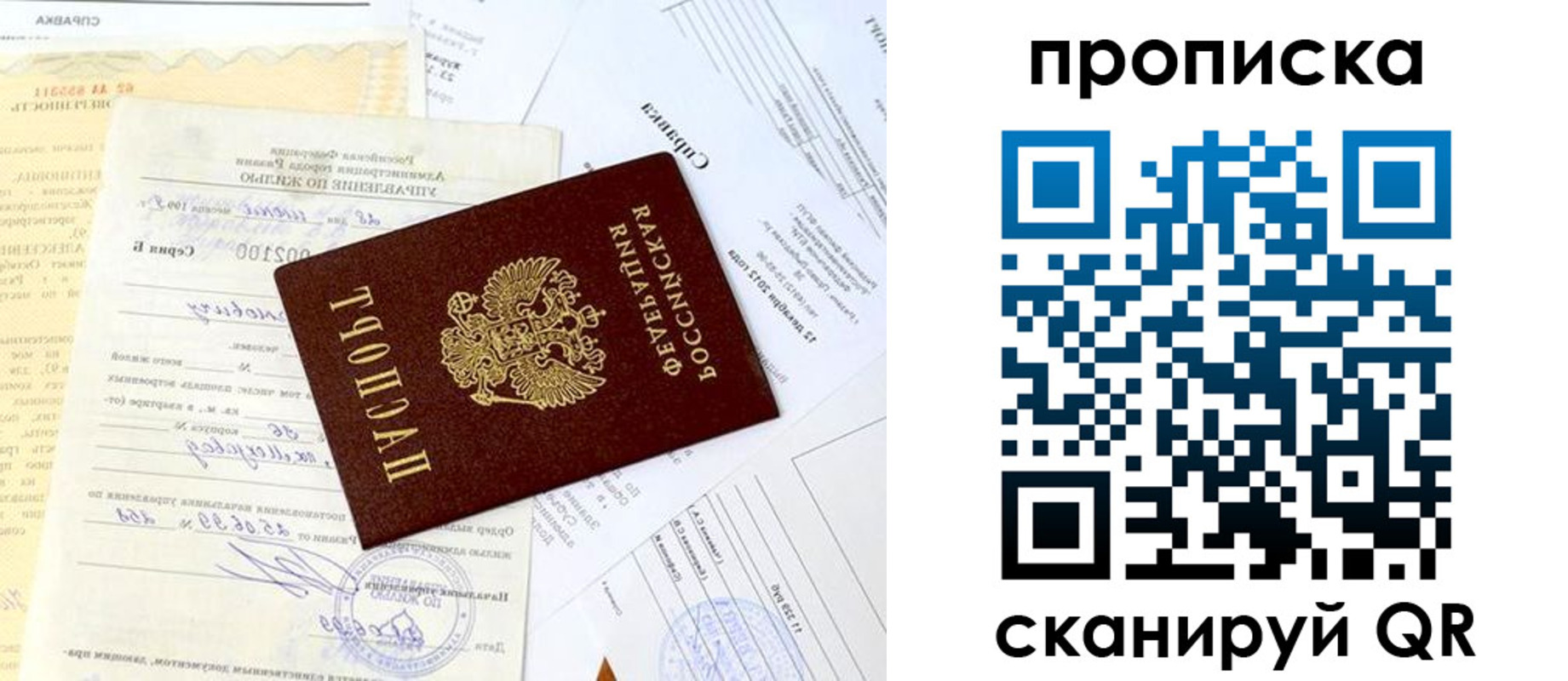 временная регистрация гарантия в Заречном