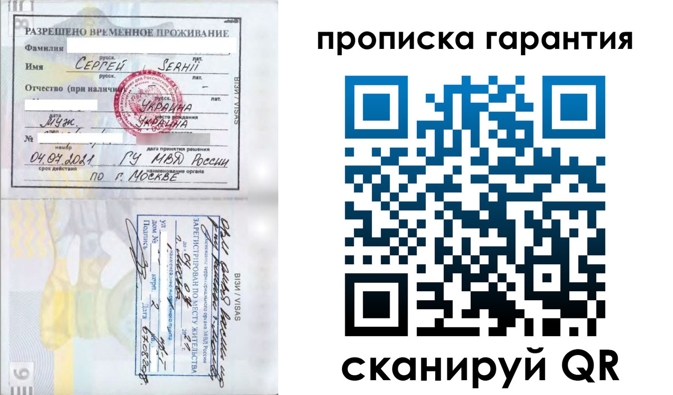 временная регистрация 2025 в Заречном